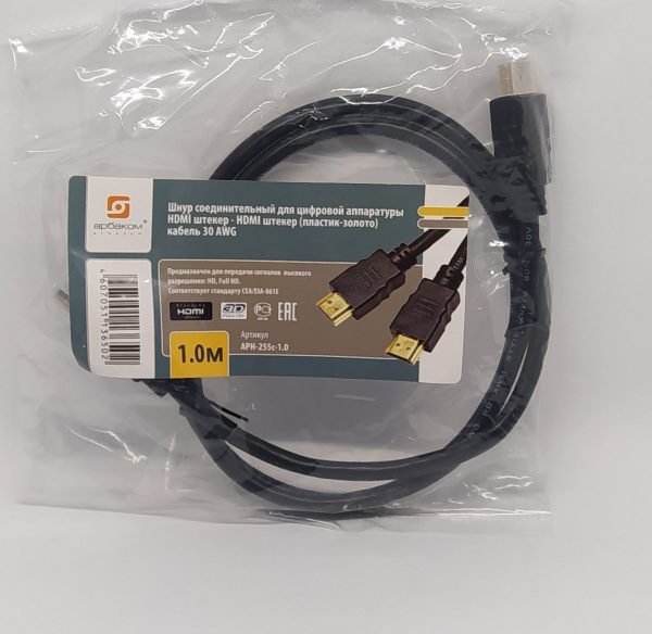 Кабель HDMI 1м купить в минске